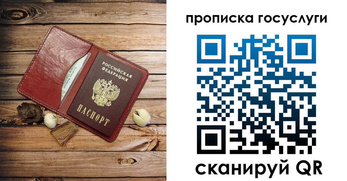 прописка 2025 в Избербаше