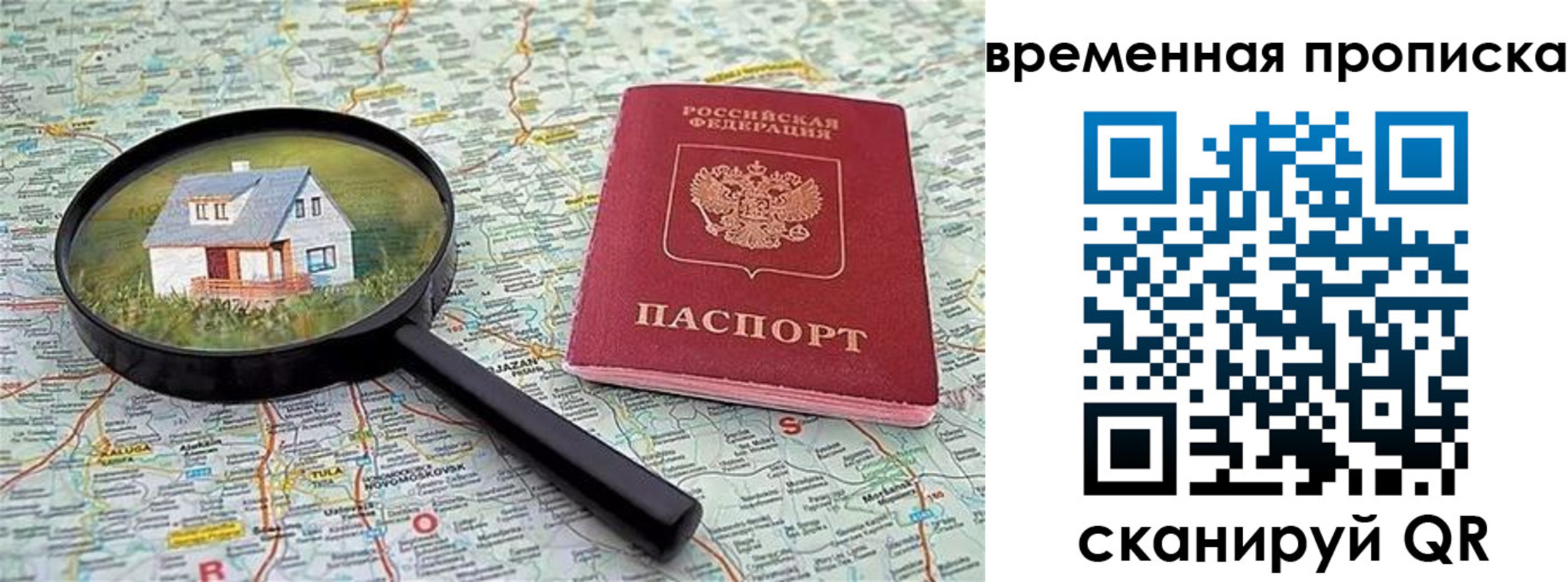 временная регистрация поиск в Избербаше