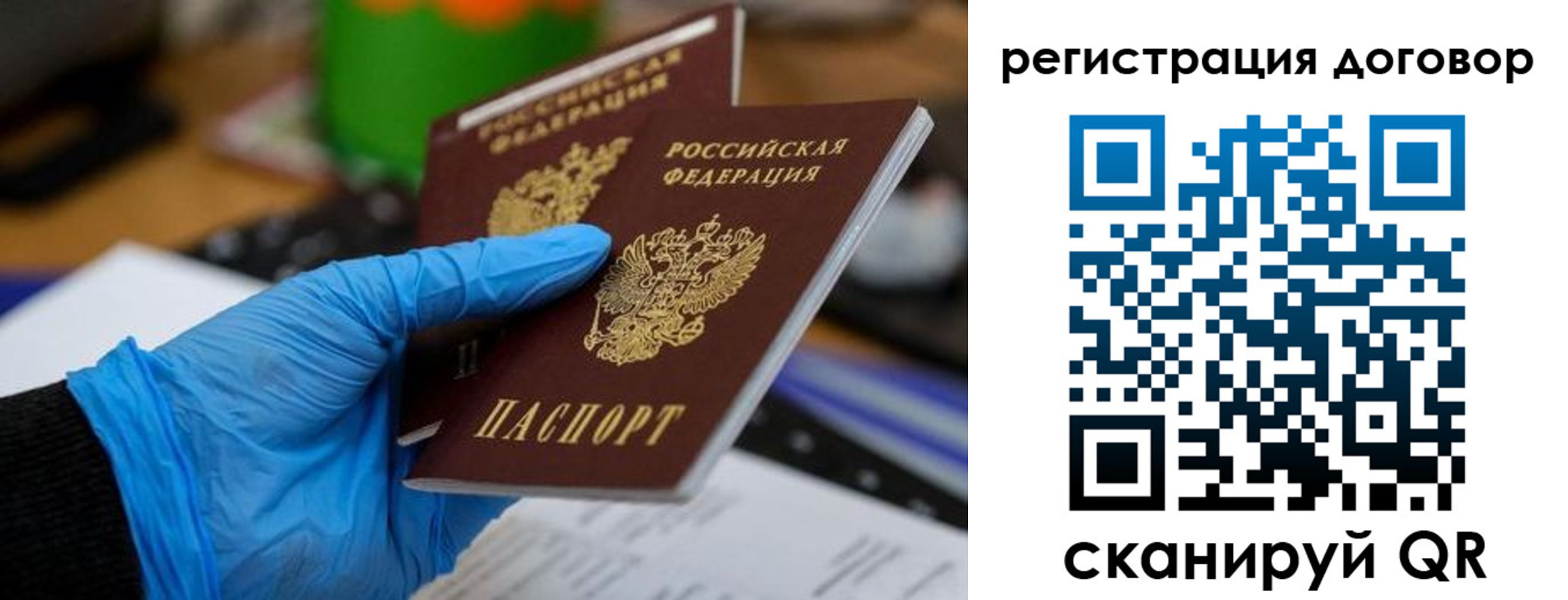 прописка для работы в Избербаше