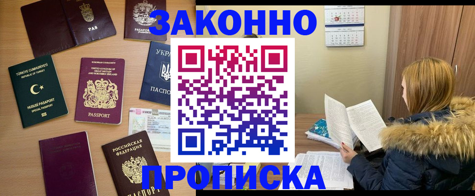 прописка ребенка в Избербаше
