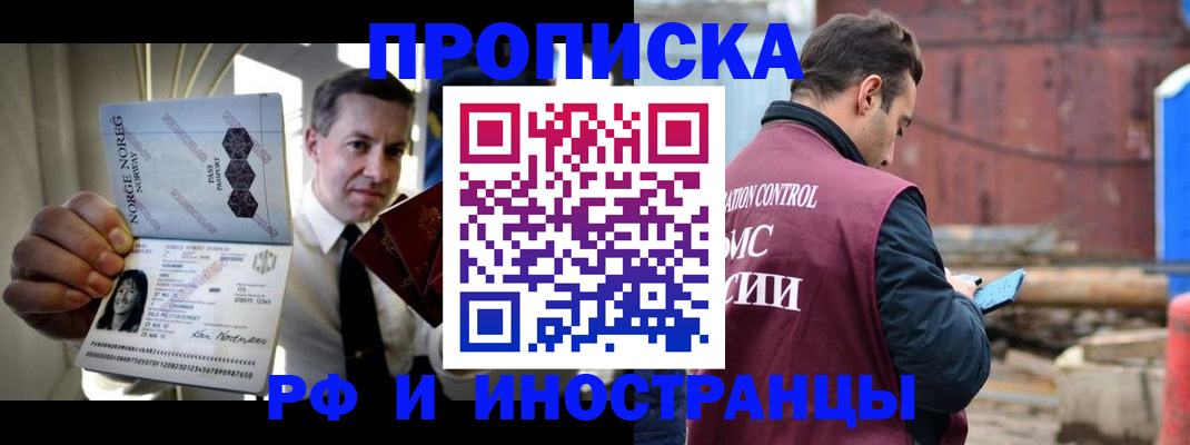 временная регистрация для всех в Избербаше