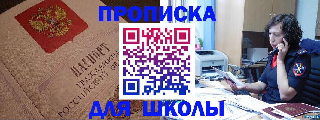 прописка ребенка в Избербаше