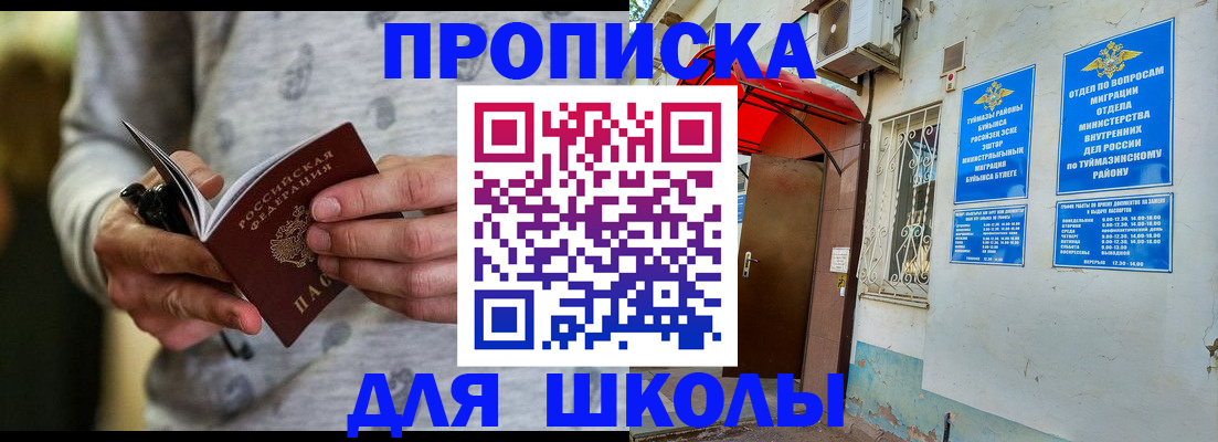 временная регистрация для всех в Избербаше